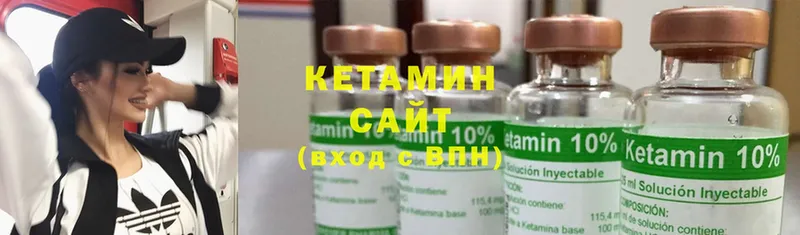 КЕТАМИН ketamine  Бородино 