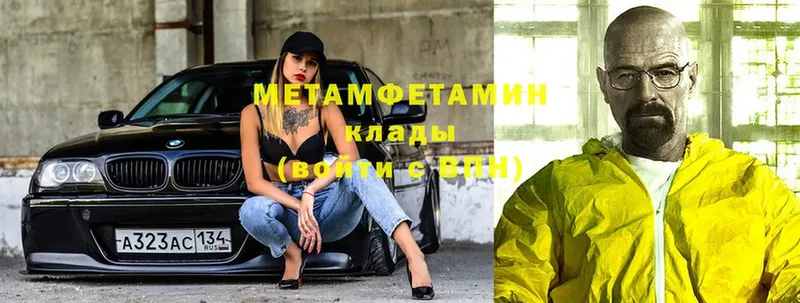 MEGA как зайти  Бородино  Метамфетамин винт 